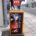 米沢牛黄木 牛鍋おおき  - 