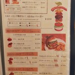 さくらバーガー - 