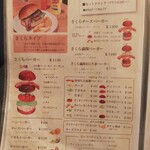 さくらバーガー - 