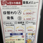 肉のサトウ商店 - 