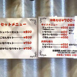 てぃしらじそば - 