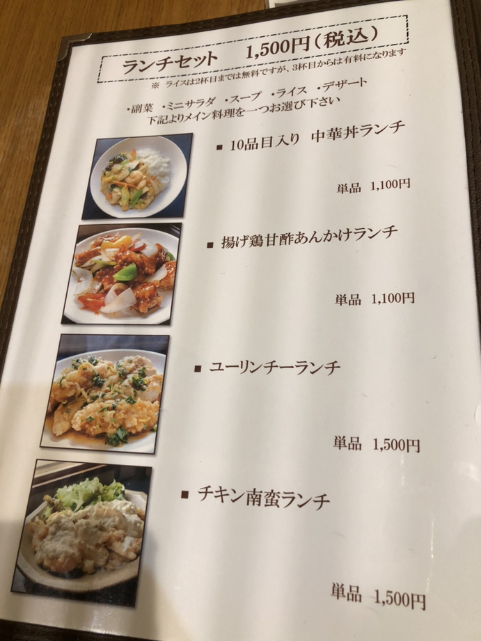 メニュー写真 : 中国家常菜竃 - 魚津/中華料理 | 食べログ