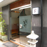 大和榛原牛 うし源 本店 - 