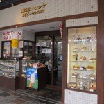 Karuisawa Kogen Croquette to Ji Beer no Mise