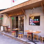 酒場リベリー - 