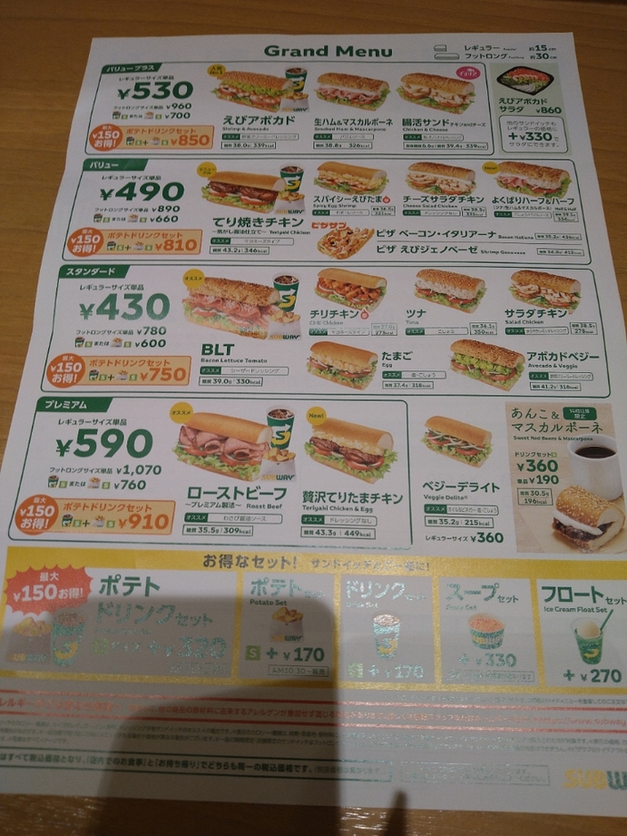 メニュー写真 : サブウェイ 新宿御苑前店 （SUBWAY） - 新宿御苑前