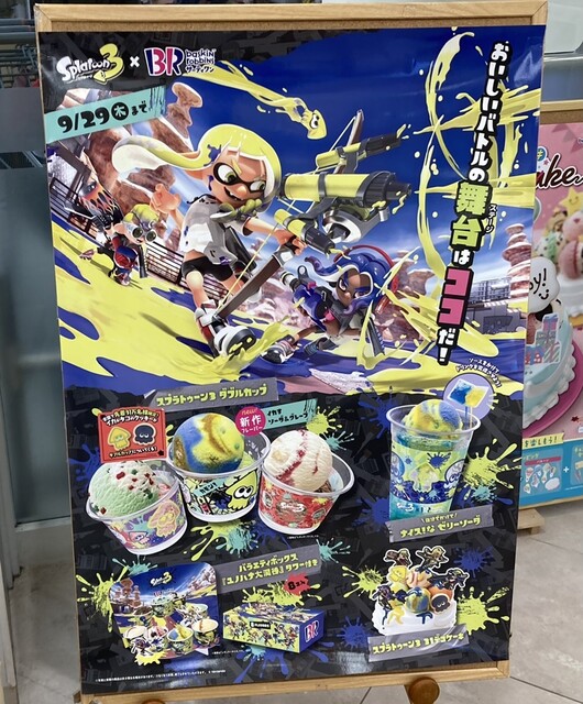 ONE PIECEサーティワンコラボ。』by 二階堂ニ千夏 : サーティワン