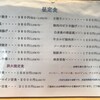 櫓 - 