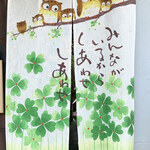 池内うどん店 - 