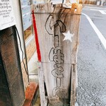 いーはとーぼ - 