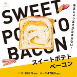 ル・ミトロン食パン - 