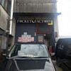 POCKET FACTRY 豆一鐵 - 