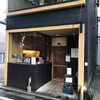 こぐま屋珈琲店