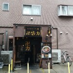 スパイス・ラー麺 卍力 - 外観