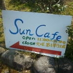 Sun Cafe - 外観