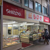 シロヤベーカリー 小倉店 
