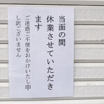 そばのスエヒロ - 