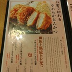 Niigata Katsu Ichi - 