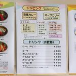 Buzz curry  札幌本店　花車 - 