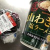 セイコーマート 日立南