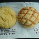 Bonjour Kobe - チーズメロンパン・こだわりメロンパン プレーン