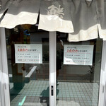 お宿 お食事処 鱗晃荘 - 