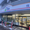 石関商店