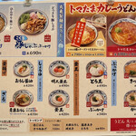 Marugame Seimen - 