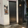 Bar kansui - 