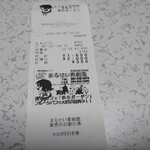 農家カフェ 森のガーデン - 