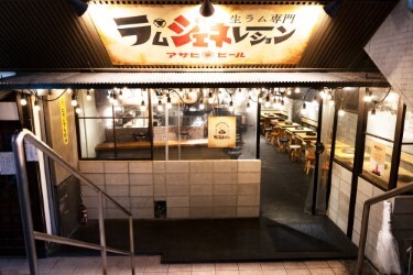 ラム・ジェネレーション 西中島店