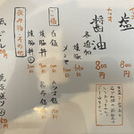 手打ち麺 やす田 - 