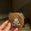 松むら饅頭