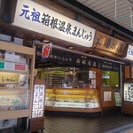 丸嶋本店 - 