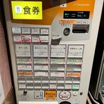 らぁ麺 紫陽花 - 