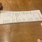 むろまち 加地 - 