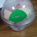 代官山Candy apple - ヨーグルチョコ