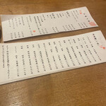 むろまち 加地 - 