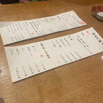 むろまち 加地 - 