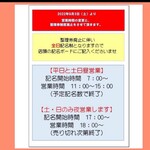 らぁ麺 紫陽花 - 