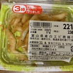 遠鉄ストア - 