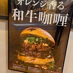 Wagyu Burger - 