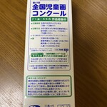 遠鉄ストア - 