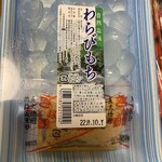 遠鉄ストア - 
