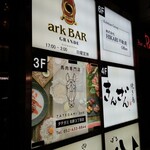 Ark BAR GRANDE - ビルサイン