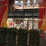 TAIWAN CAFE&BAR 台湾ケンタ - 