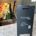 Hirovanna - 入口