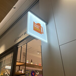 フレンチ串揚げBEIGNET - 