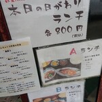 和・食 陽・食 伊豆屋 - ランチタイムは禁煙希望！今どき当たり前！