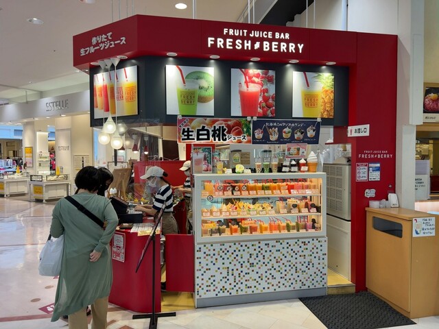 フレッシュベリー イオンモール札幌平岡店 - 上野幌/ジューススタンド
